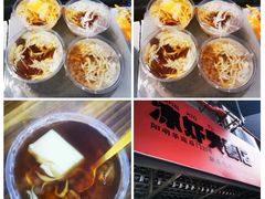 -好吃狗凉糕总店