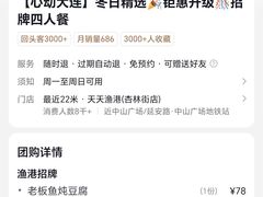 -天天渔港(杏林街店)