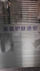 -Mika美嘉·烫染连锁