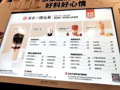 -书亦烧仙草(北碚万达店)