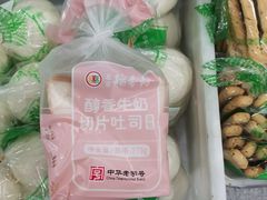 -北京稻香村(第三店)