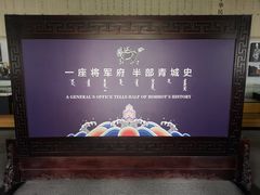 -内蒙古将军衙署博物院