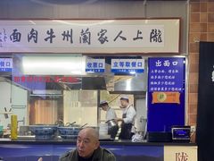 -陇上全荟兰州传统牛肉面(延吉路店)