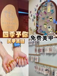 -四季·予你日式美甲美睫Nail