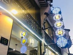 门面-百家鲜·杭帮菜