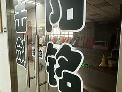 -北京阳铭国际击剑俱乐部