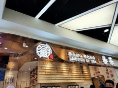 等位区-眷茶(赛格国际购物中心店)