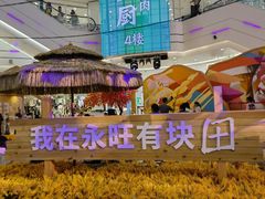 -鑫嘉汇购物中心