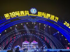 -第35届青岛国际啤酒节