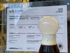 -村口大树(长乐路店)