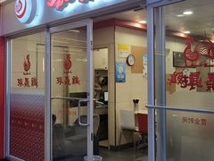 -振鼎鸡(天钥桥路店)
