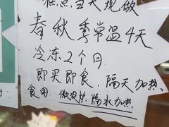 -非遗近水楼糕团(景德路店)