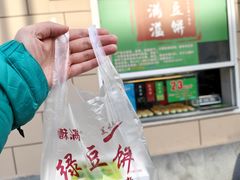 -酥满溢绿豆饼(共和新路店)