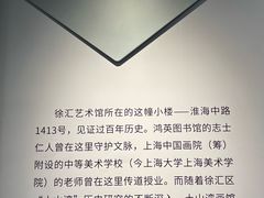 -徐汇艺术馆