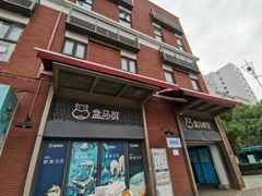 -盒马鲜生(首义店)