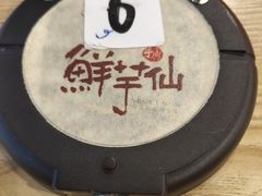 -鲜芋仙(南开大悦城店)