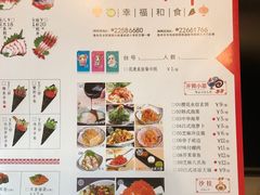 菜单-花漫里餐厅(刺桐店)