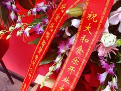 -大和食乐·鲜和牛酸汤火锅(环宇荟店)