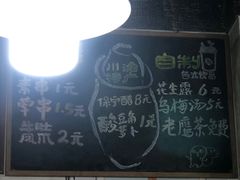 -丁丁猫重庆小面(徐州路店)