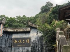 -乌山风景区
