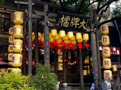 -1912街区