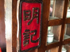 -明记炖品世家(丰泽店)