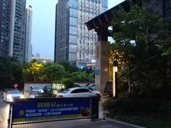 -圣地·布达拉酒店(江北嘴金融城店)
