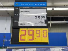 -麦德龙(包河店)