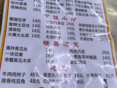 -翟氏天天小吃(上东街区店)