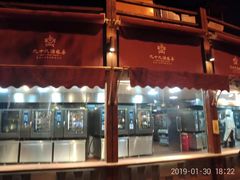 门面-九十九顶毡房(阜石路店)