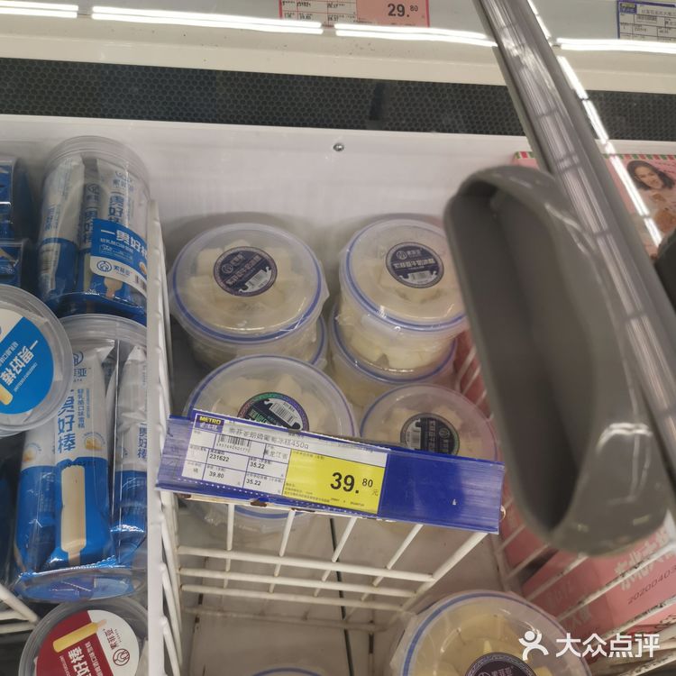 网红索菲亚冰淇淋