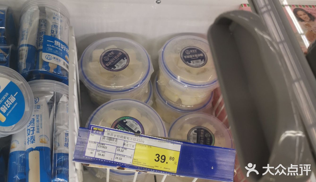 网红索菲亚冰淇淋