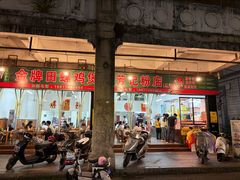 -芳记粉店(总店)