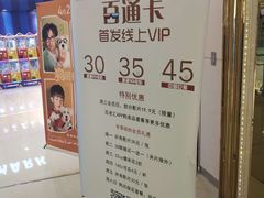 -百丽宫影城(CGS激光苏宁广场店)
