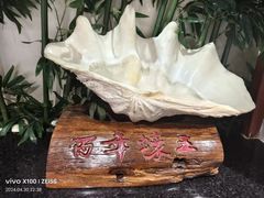 -蠔友汇(皇姑店)