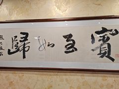 -掌上鲜(南顺城街店)