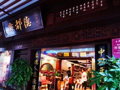 门面-点都德(大茶楼店)