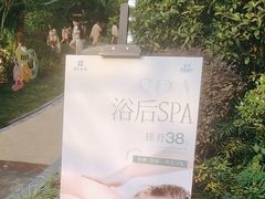 -海兰云天度假区温泉