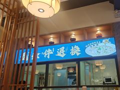 -严记小天府酸菜鱼(西四路店)