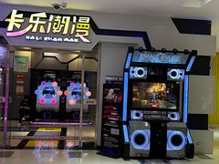 -卡乐潮漫(星湖商业城店)