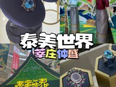 -仲盛世界商城