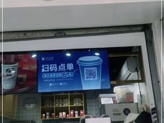 门面-茶百道(蜀汉路店)