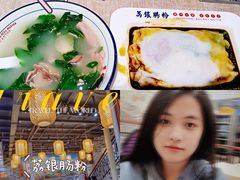 -荔银肠粉(广州天河华利路店)