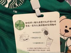 -星巴克(成都龙湖三千集店)