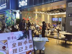 门面-野萃山·潮汕厚果汁(十亩地店)