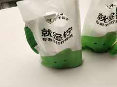 -Yes Lemon就是柠·手打柠檬茶(苏州中心一店)