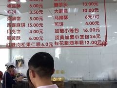 菜单-常州糕团店(北大街新世纪商城店)