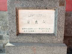 -贤良祠