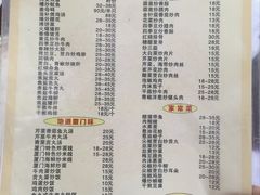 菜单-福祥厦门小馆(舟孟北路店)