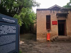 -延安杨家岭革命旧址